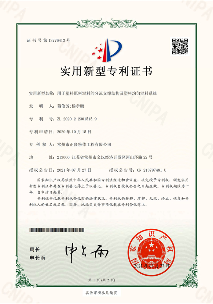 PCN2200496-2020223015159-实用新型专利证书(签章)