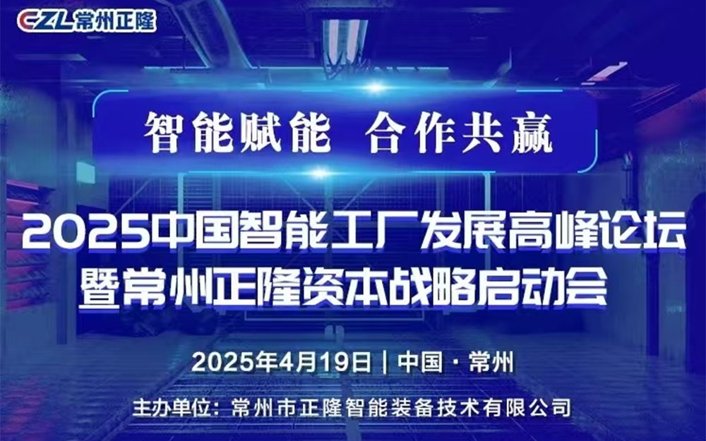 CZL Intelligent Equipment Technology Co., Ltd.